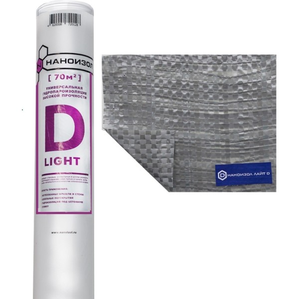 GRANDEX мембрана гидро-пароизоляционная D 70 м2