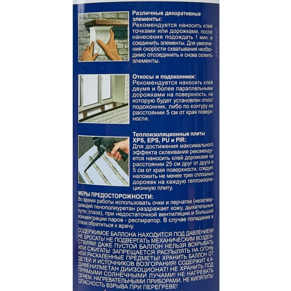 Polynor клей-пена 60 секунд экспресс-ремонт, 650 мл 1 шт